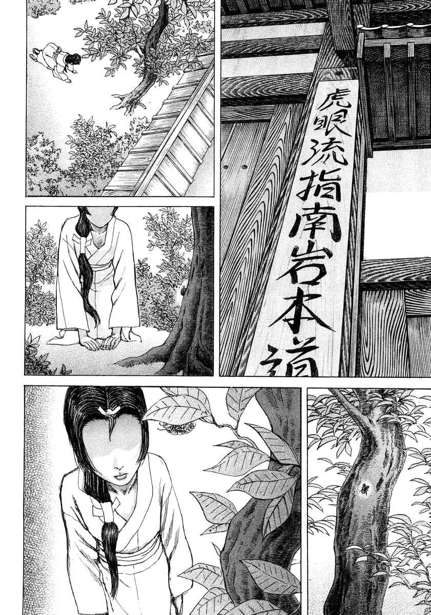 Page 2 Chapter 22 Death Frenzy