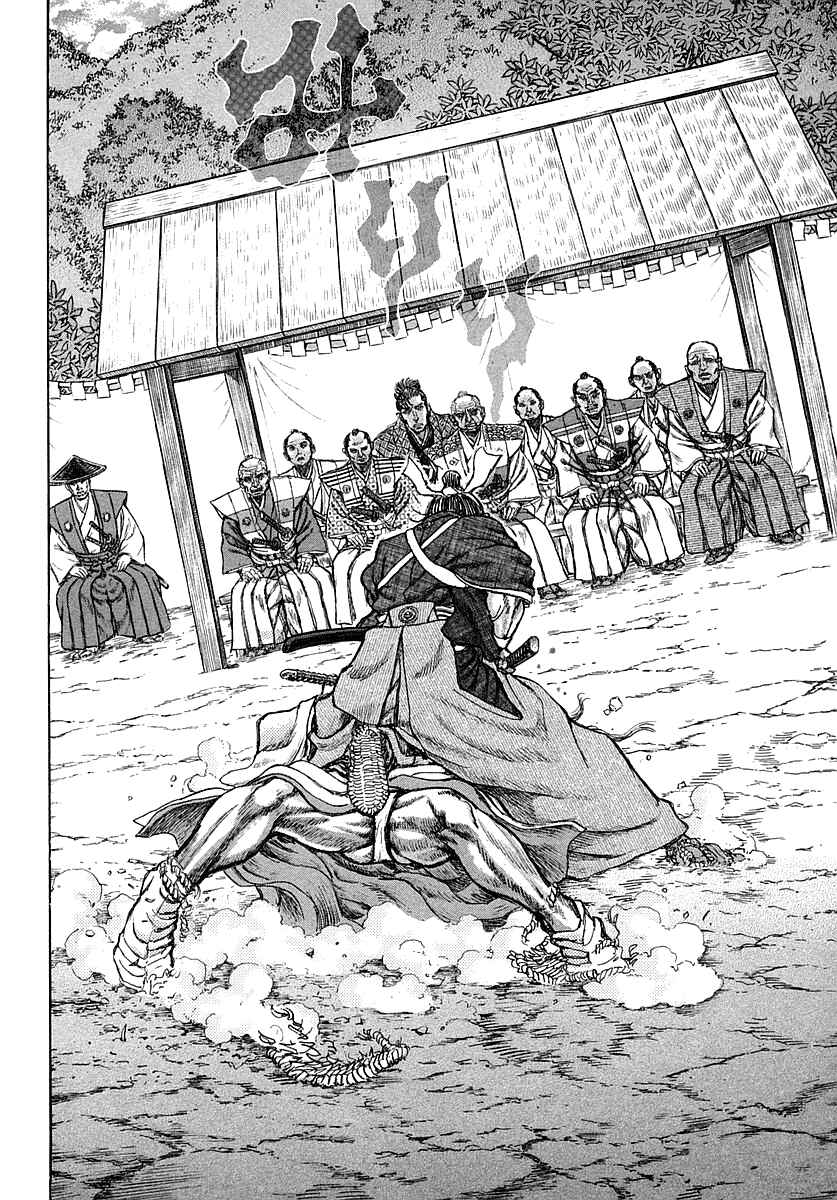 Page 4 Chapter 40 Death Frenzy