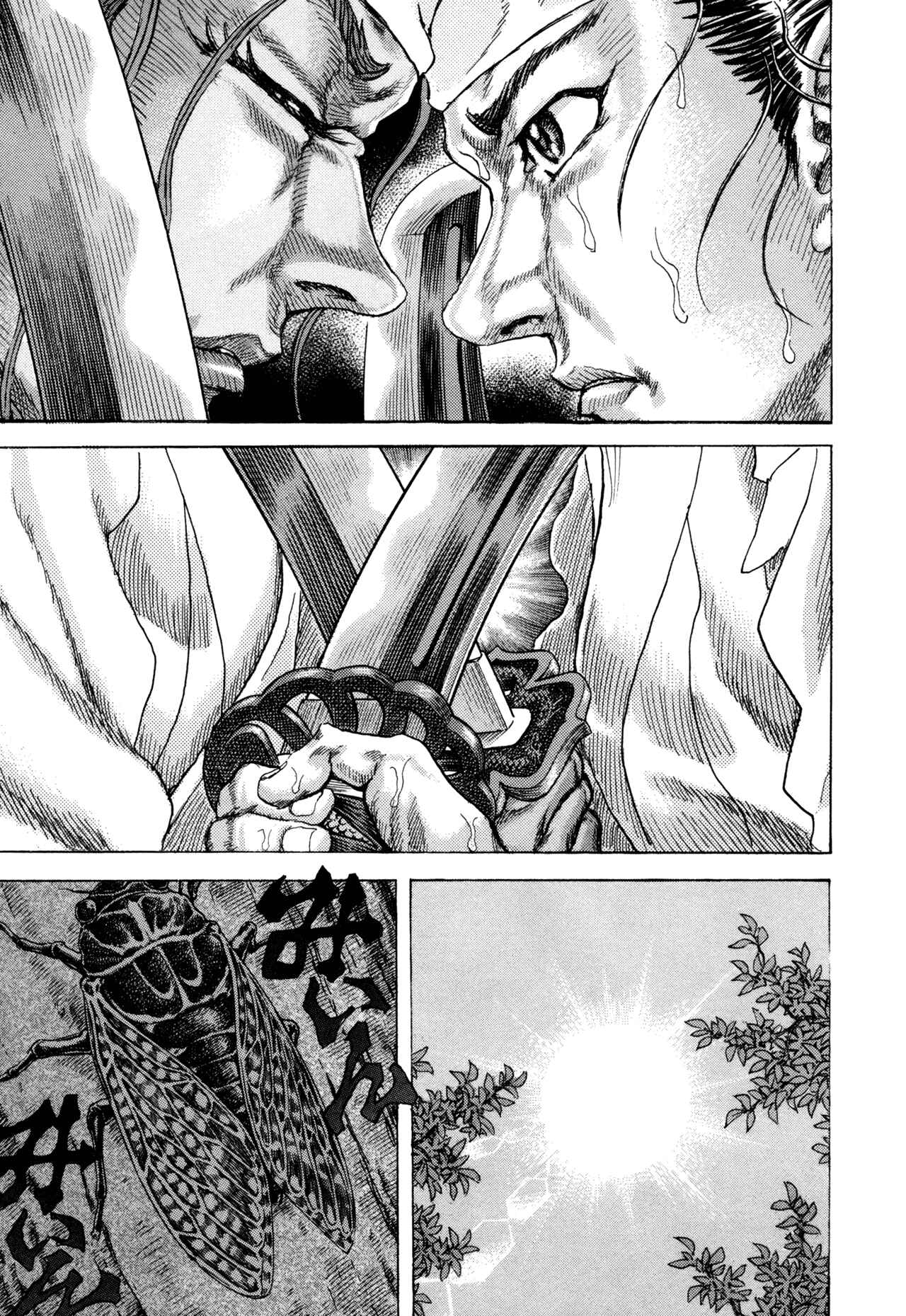 Page 15 Chapter 83 Death Frenzy