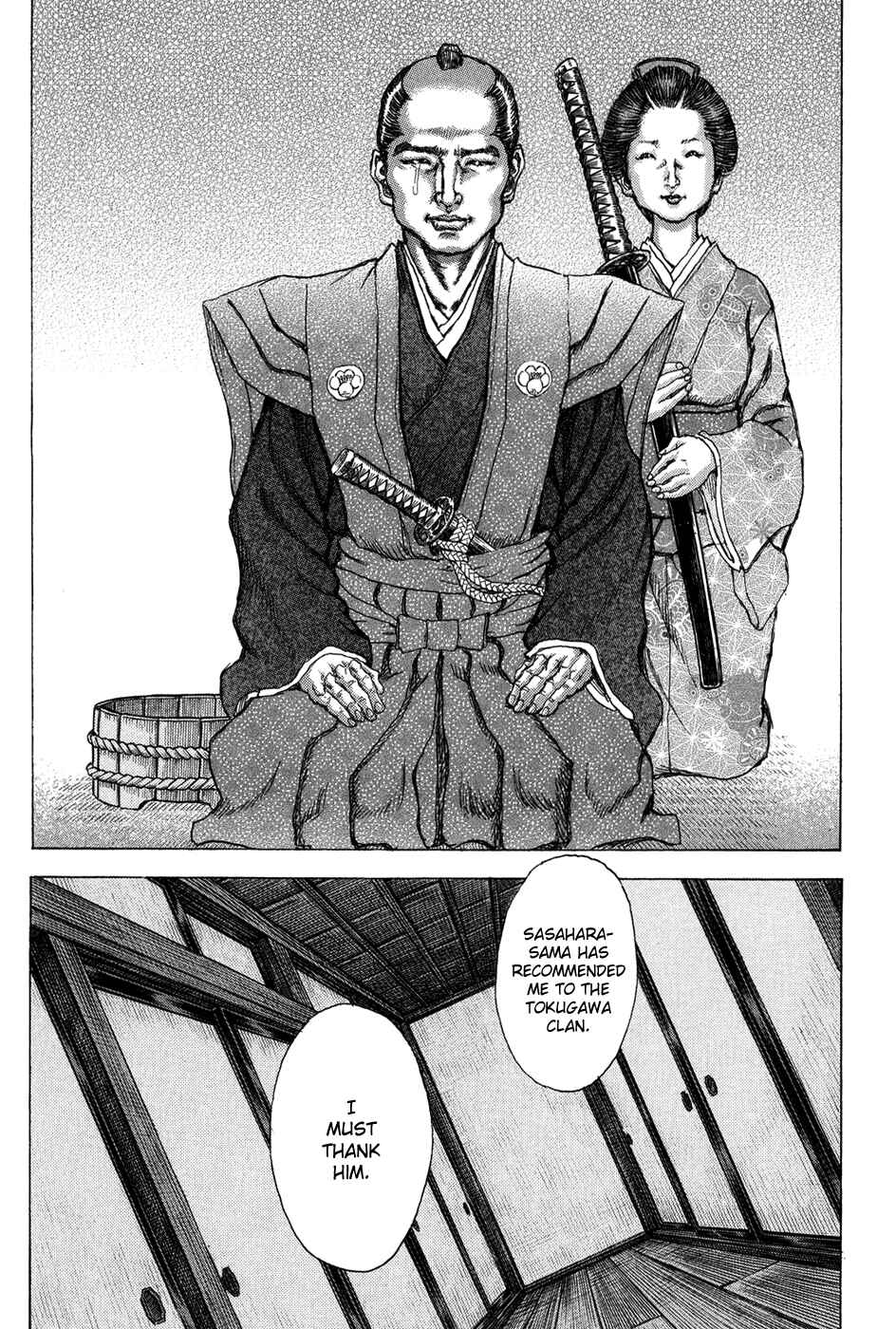 Page 21 Chapter 70 Death Frenzy