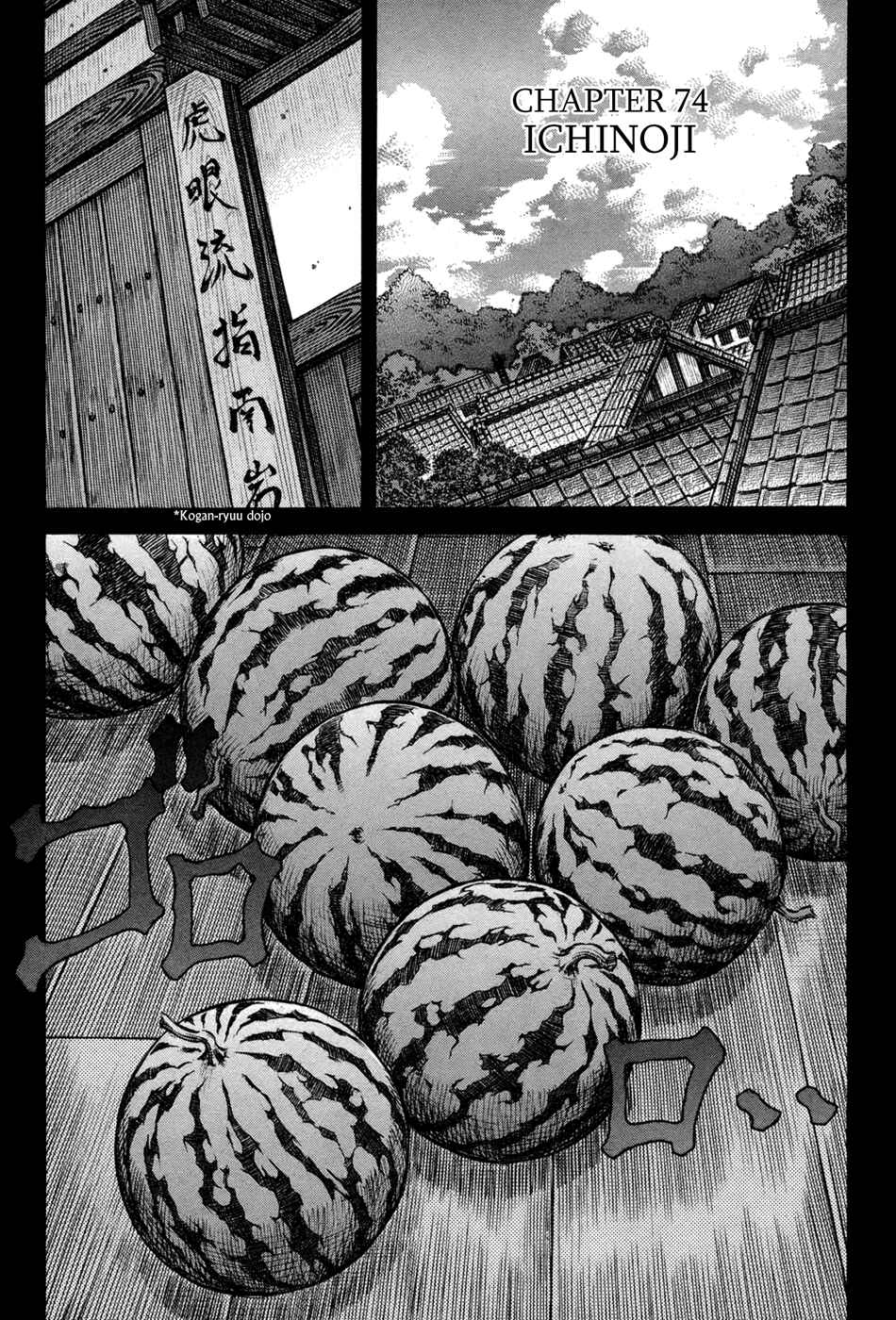 Page 1 Chapter 74 Death Frenzy