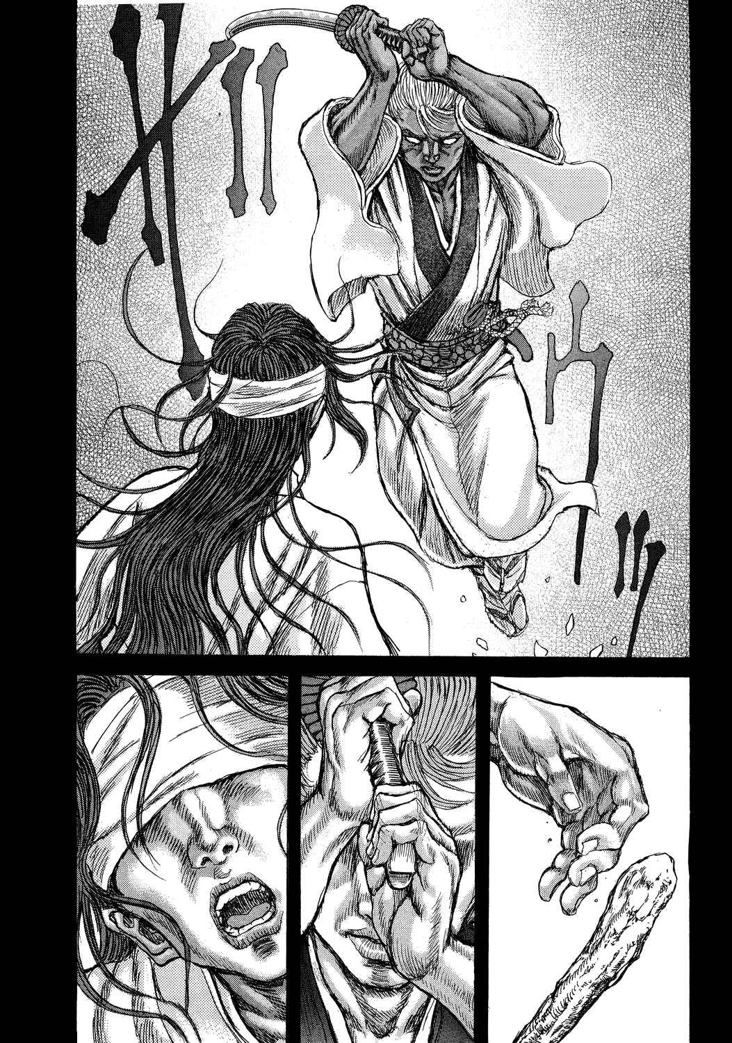 Page 32 Chapter 47 Death Frenzy