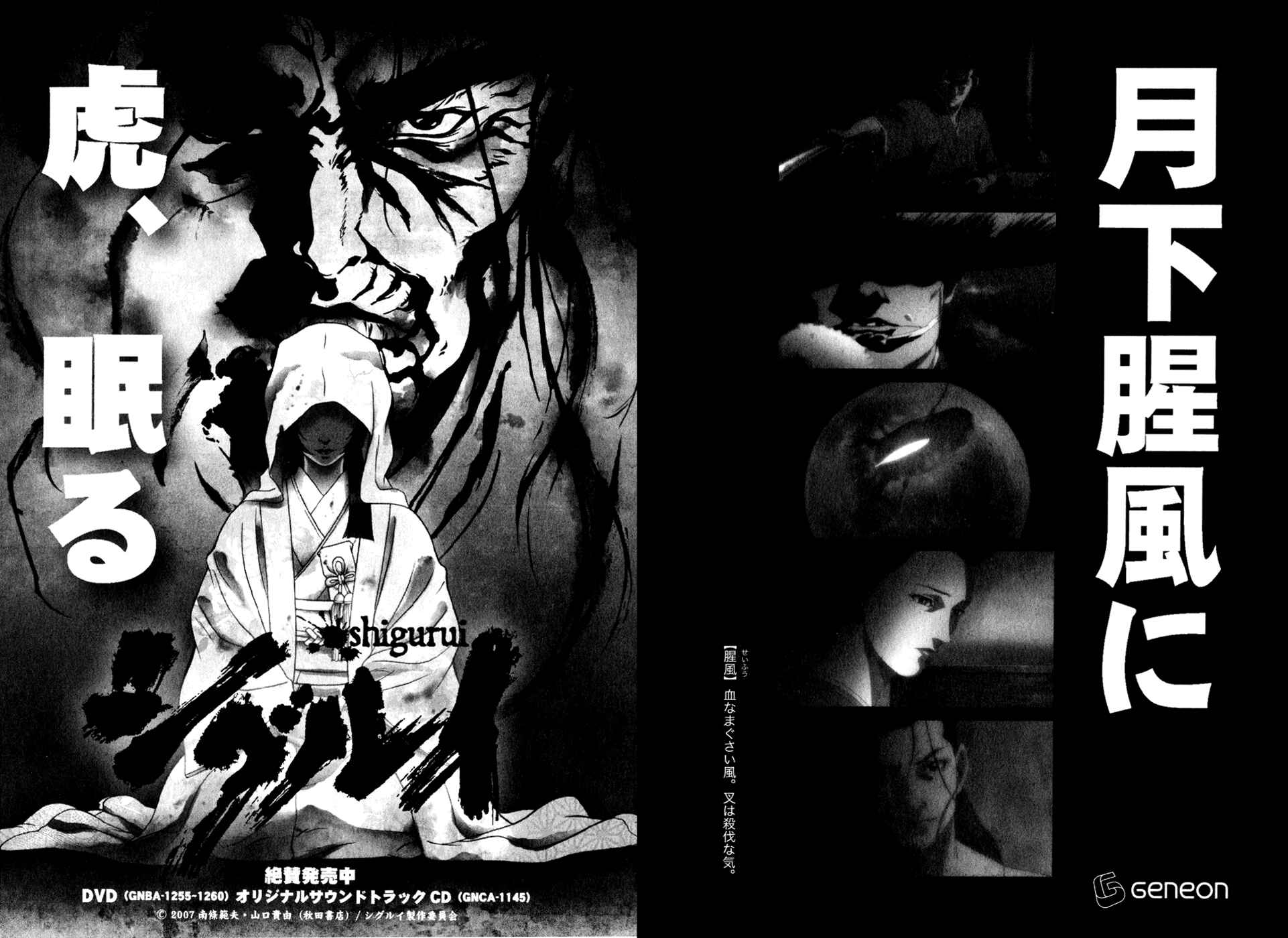 Page 36 Chapter 53 Death Frenzy