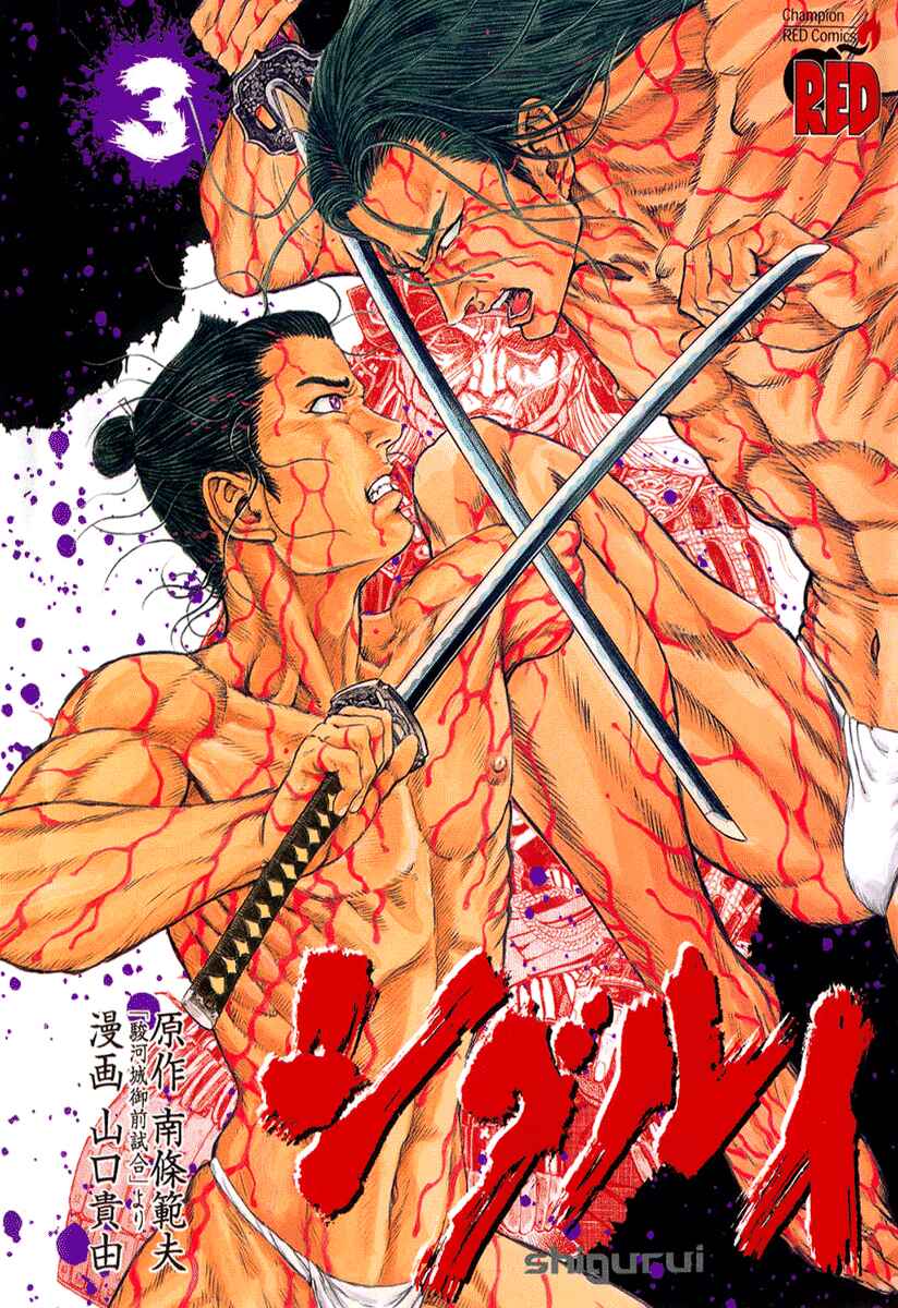 Page 1 Chapter 11 Death Frenzy