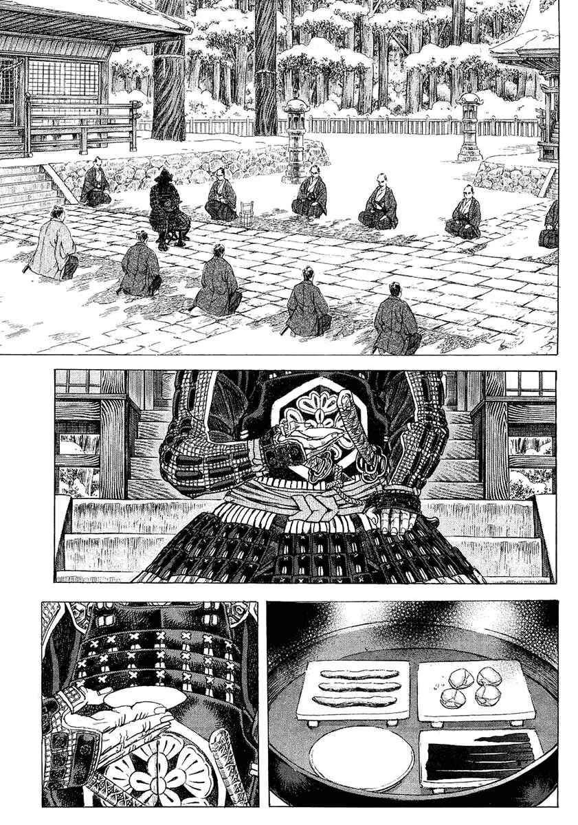 Page 22 Chapter 11 Death Frenzy