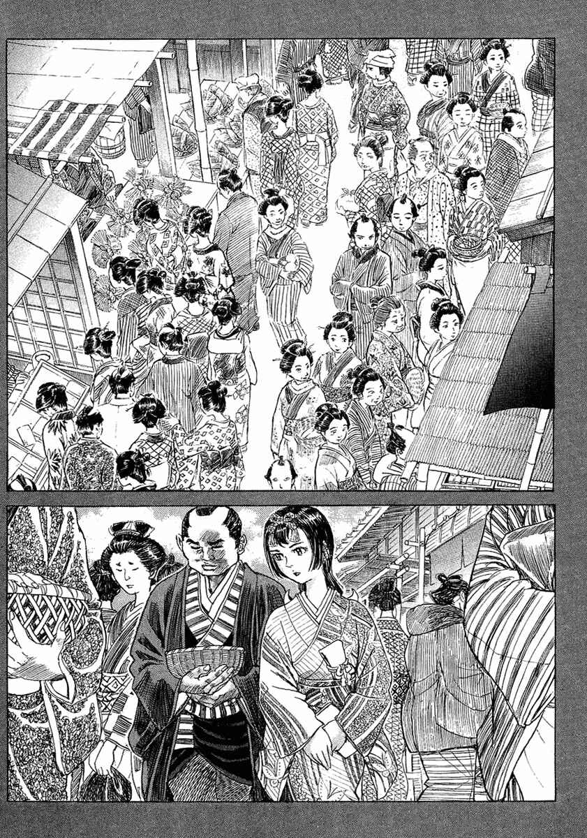 Page 7 Chapter 11 Death Frenzy