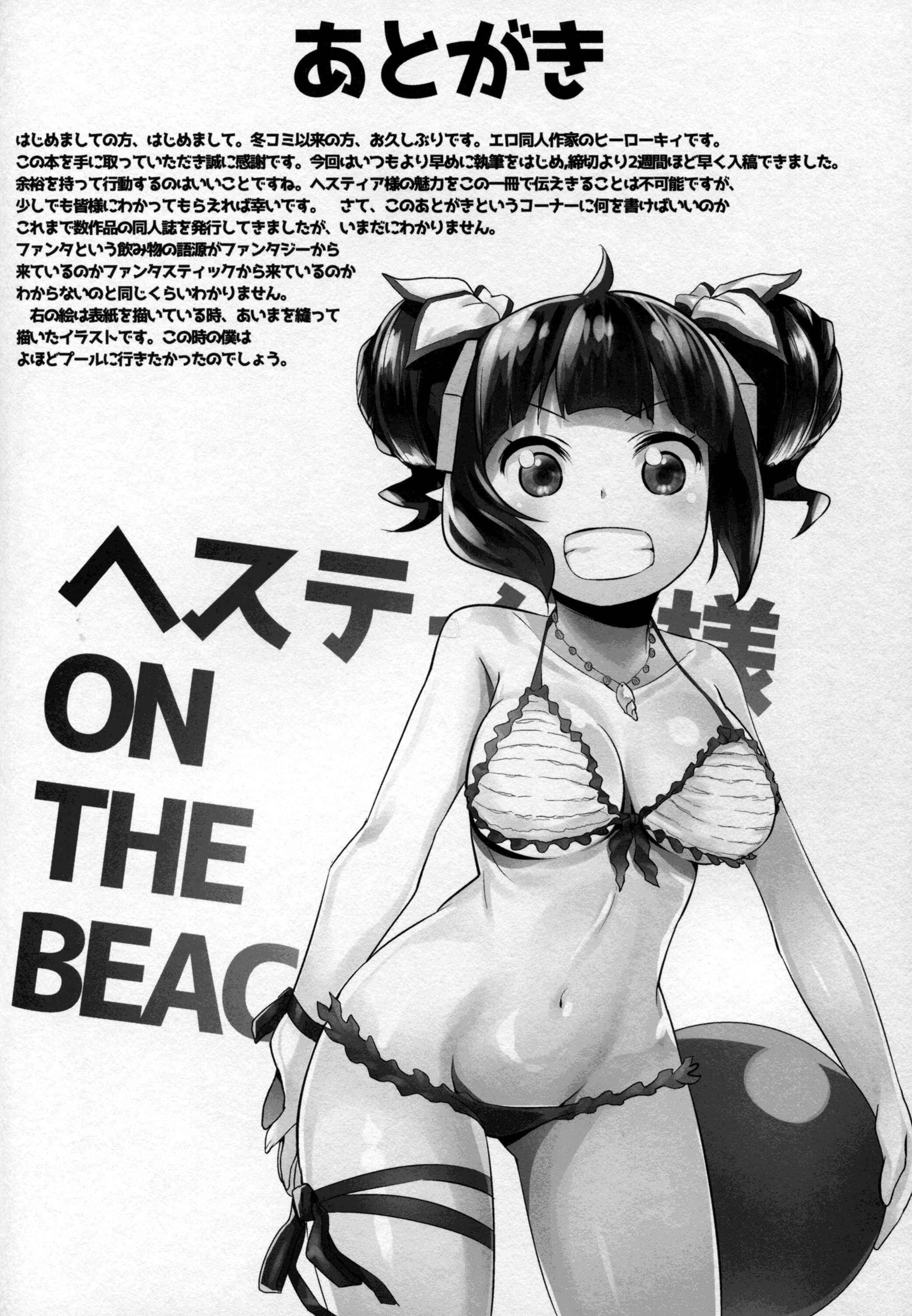Page 22 Chapter Unknown_7ab1 Dungeon ni Deai o Motomeru no wa Machigatteiru Darou ka - Bell-kun Gomenyo (Doujinshi)
