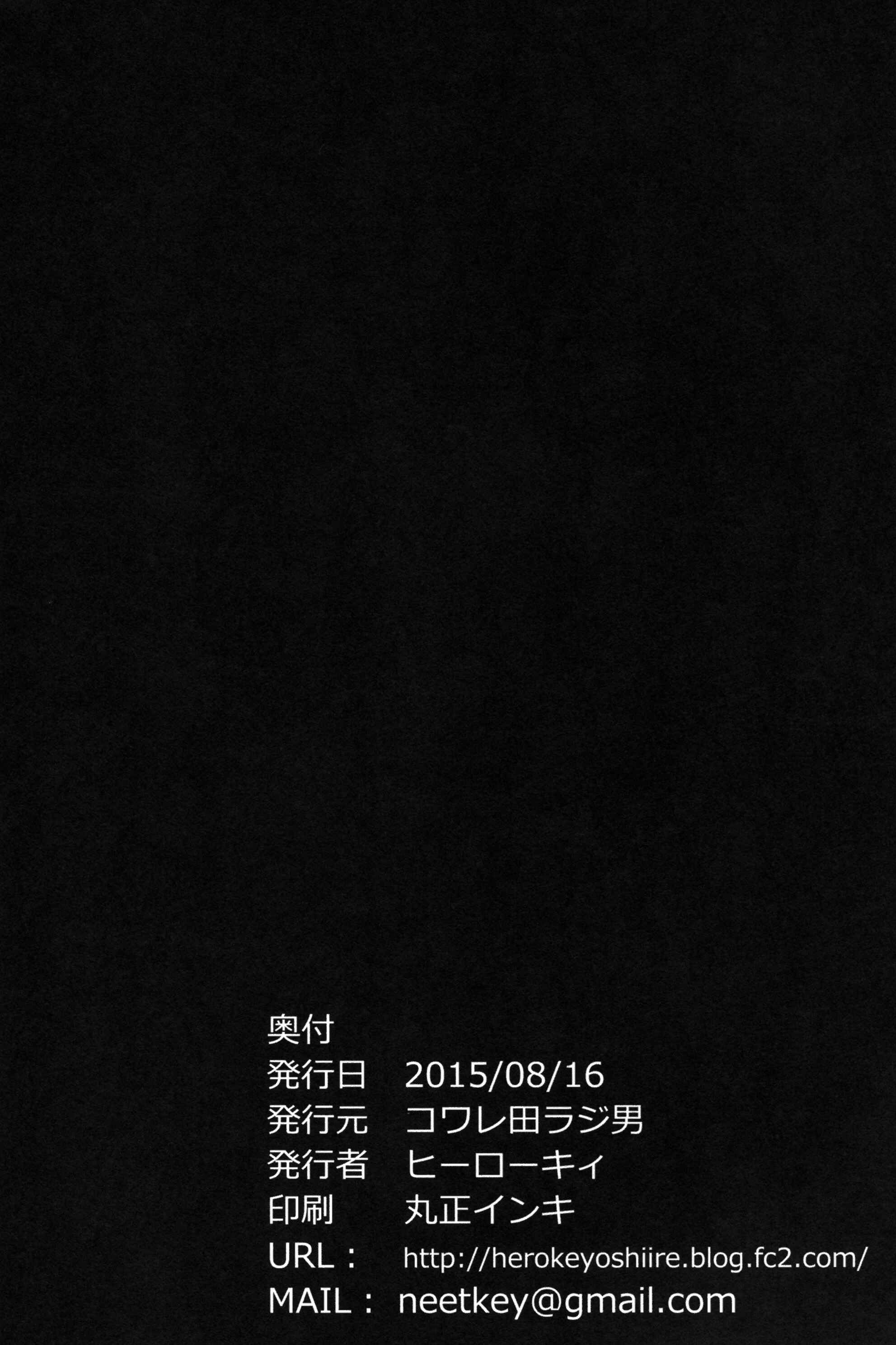 Page 24 Chapter Unknown_7ab1 Dungeon ni Deai o Motomeru no wa Machigatteiru Darou ka - Bell-kun Gomenyo (Doujinshi)