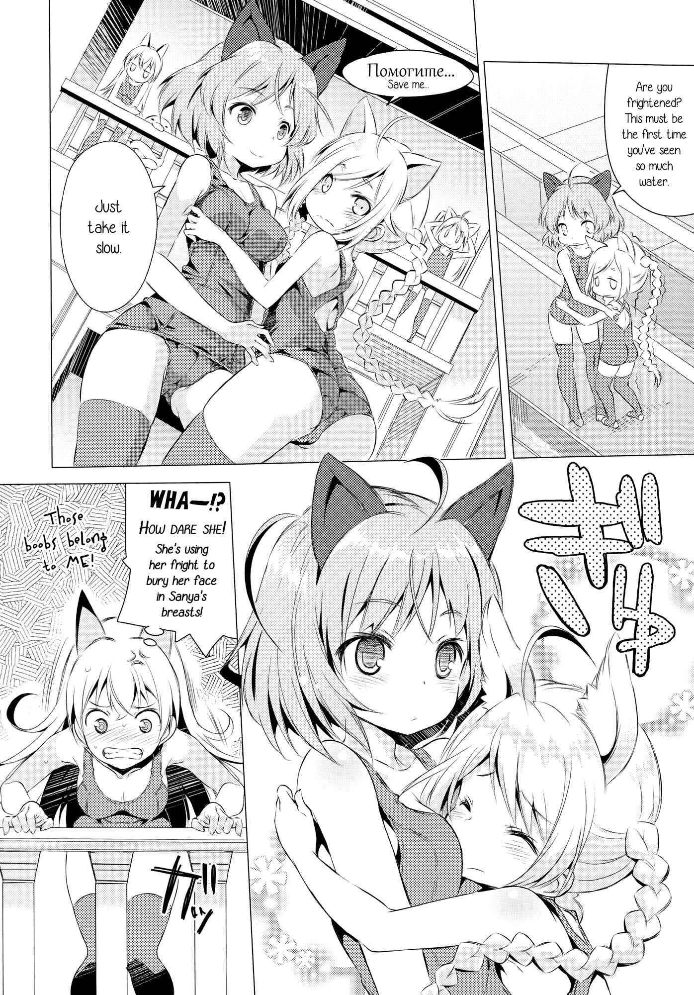 Page 12 Chapter Unknown_d63a Strike Witches - Chu Chu Lips (Doujinshi)