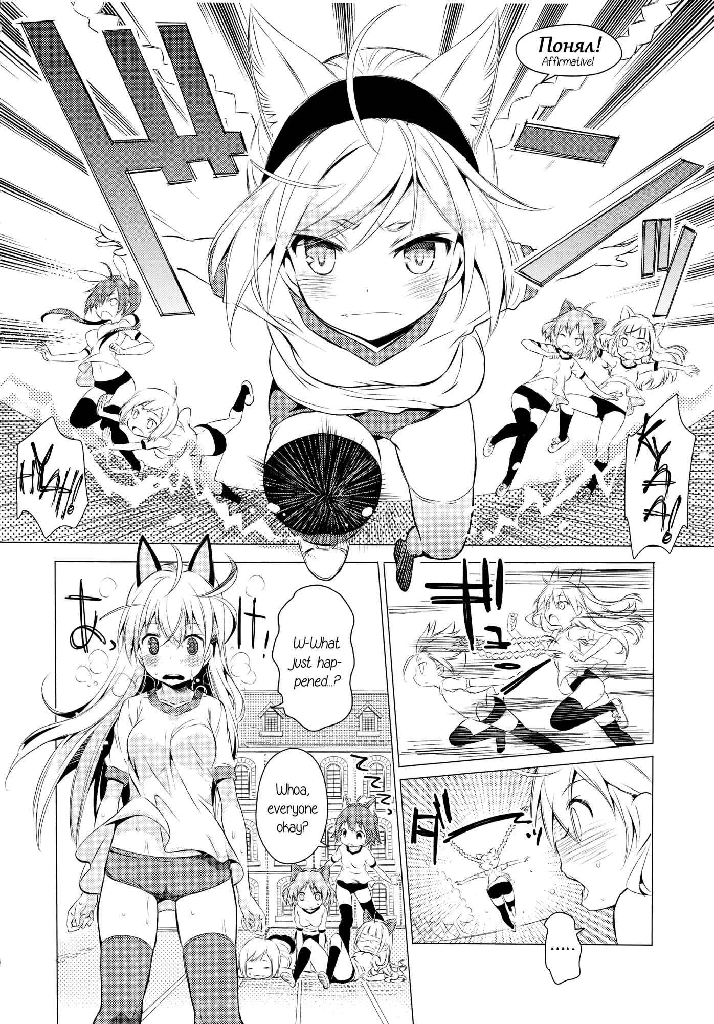 Page 18 Chapter Unknown_d63a Strike Witches - Chu Chu Lips (Doujinshi)