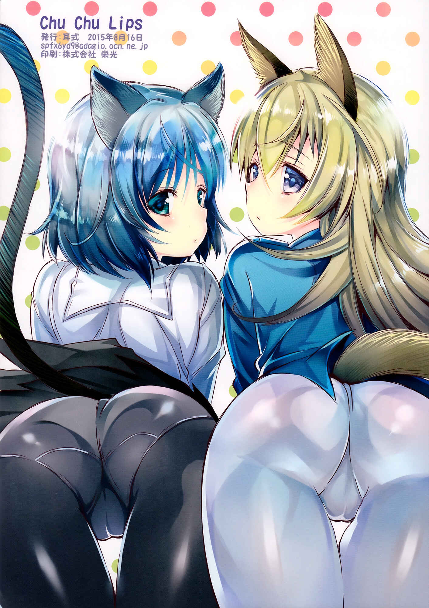 Page 2 Chapter Unknown_d63a Strike Witches - Chu Chu Lips (Doujinshi)
