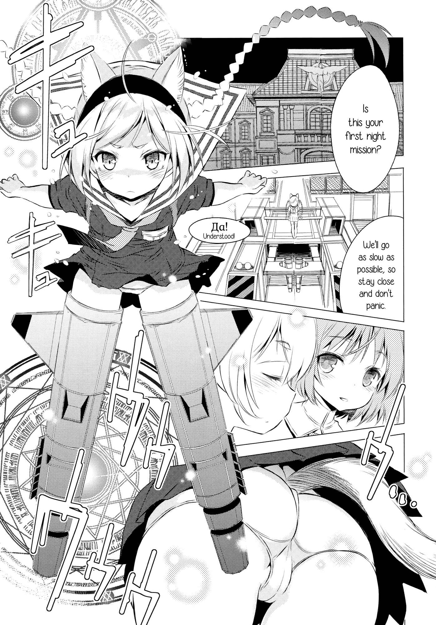 Page 25 Chapter Unknown_d63a Strike Witches - Chu Chu Lips (Doujinshi)