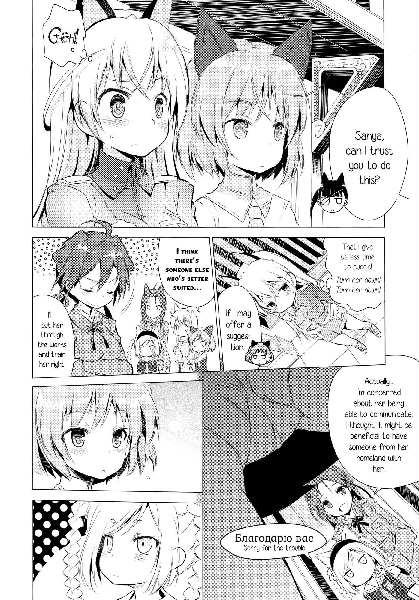 Page 8 Chapter Unknown_d63a Strike Witches - Chu Chu Lips (Doujinshi)