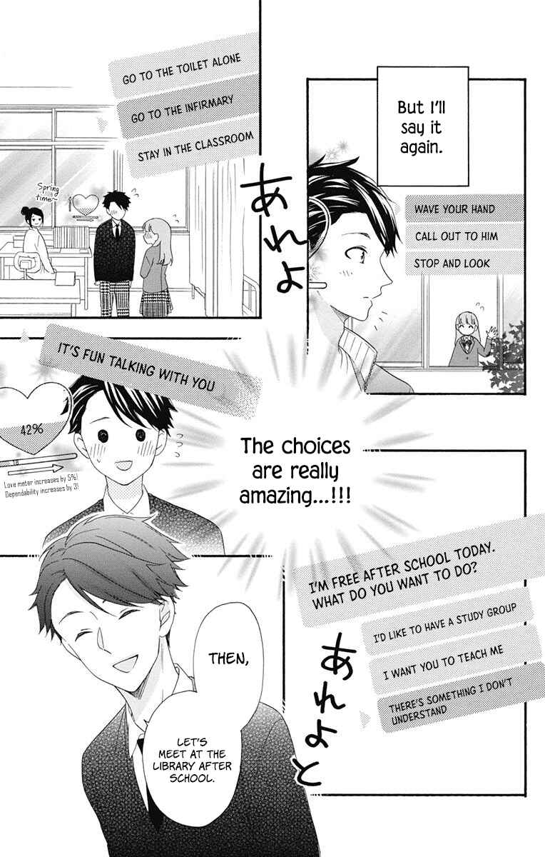 Page 19 Chapter 8 Kami-sama ga Koi wo shiro to Itte iru!