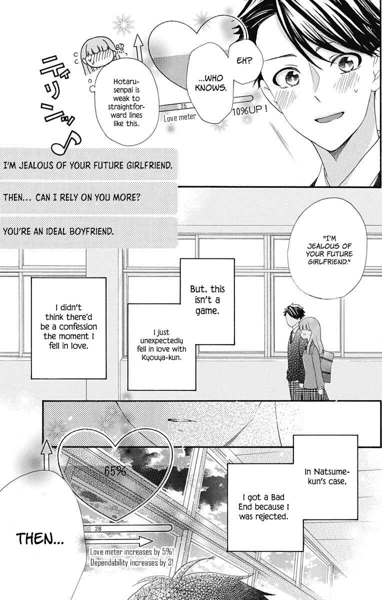 Page 25 Chapter 8 Kami-sama ga Koi wo shiro to Itte iru!