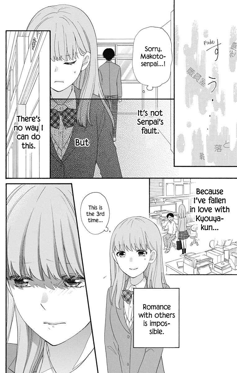Page 13 Chapter 7 Kami-sama ga Koi wo shiro to Itte iru!