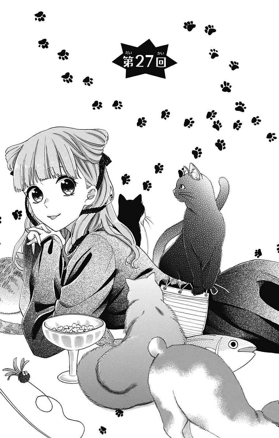 Page 1 Chapter 27 Kami-sama ga Koi wo shiro to Itte iru!