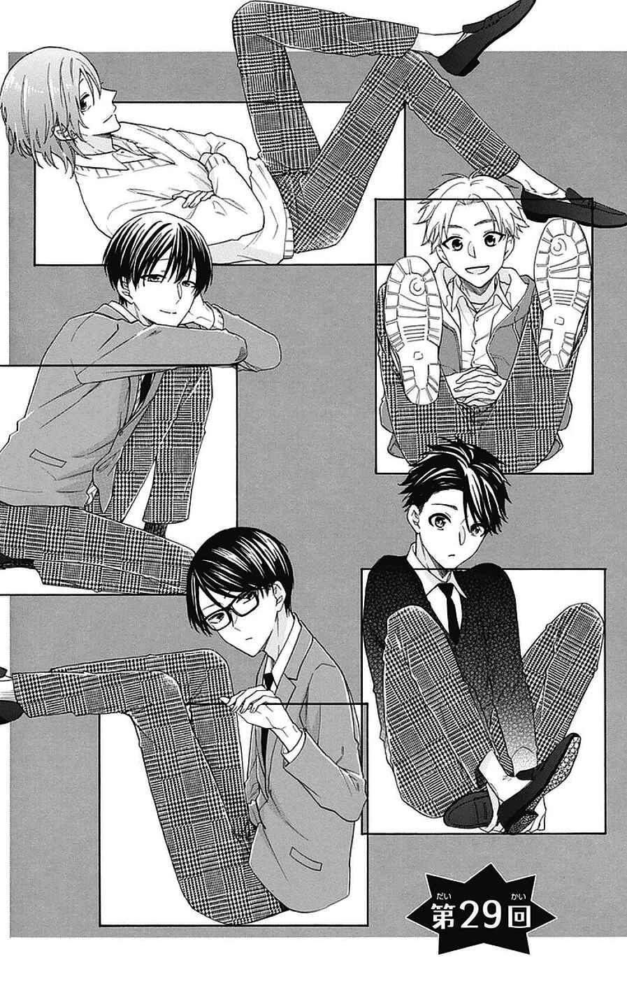 Page 1 Chapter 29 Kami-sama ga Koi wo shiro to Itte iru!