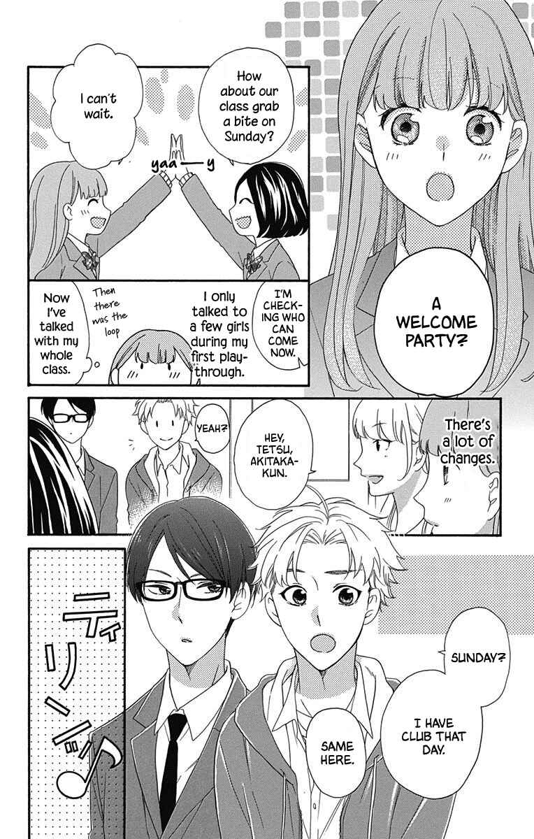 Page 18 Chapter 4 Kami-sama ga Koi wo shiro to Itte iru!