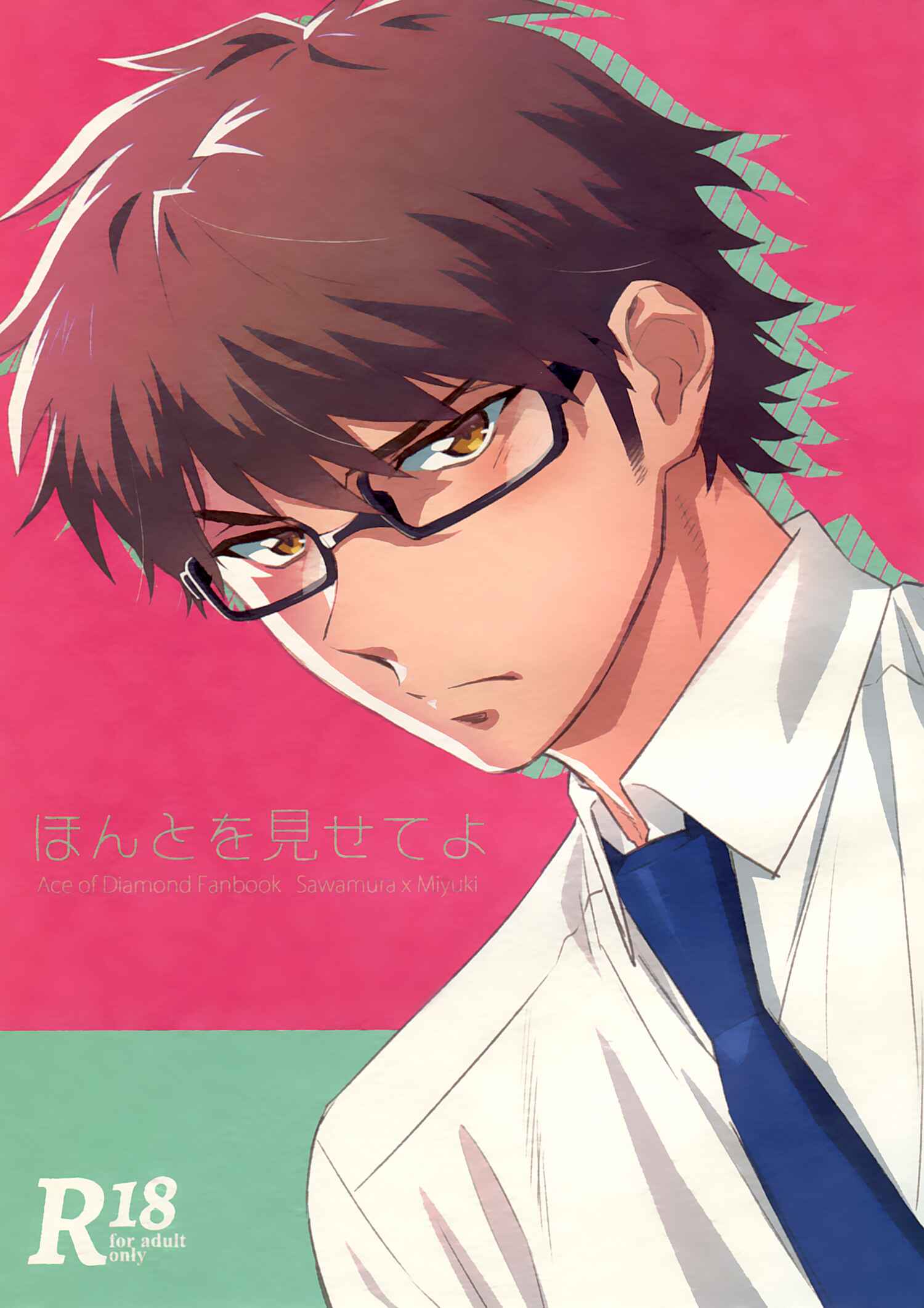 Page 3 Chapter Unknown_dac1 Diamond no Ace - Honto o Misete (Doujinshi)