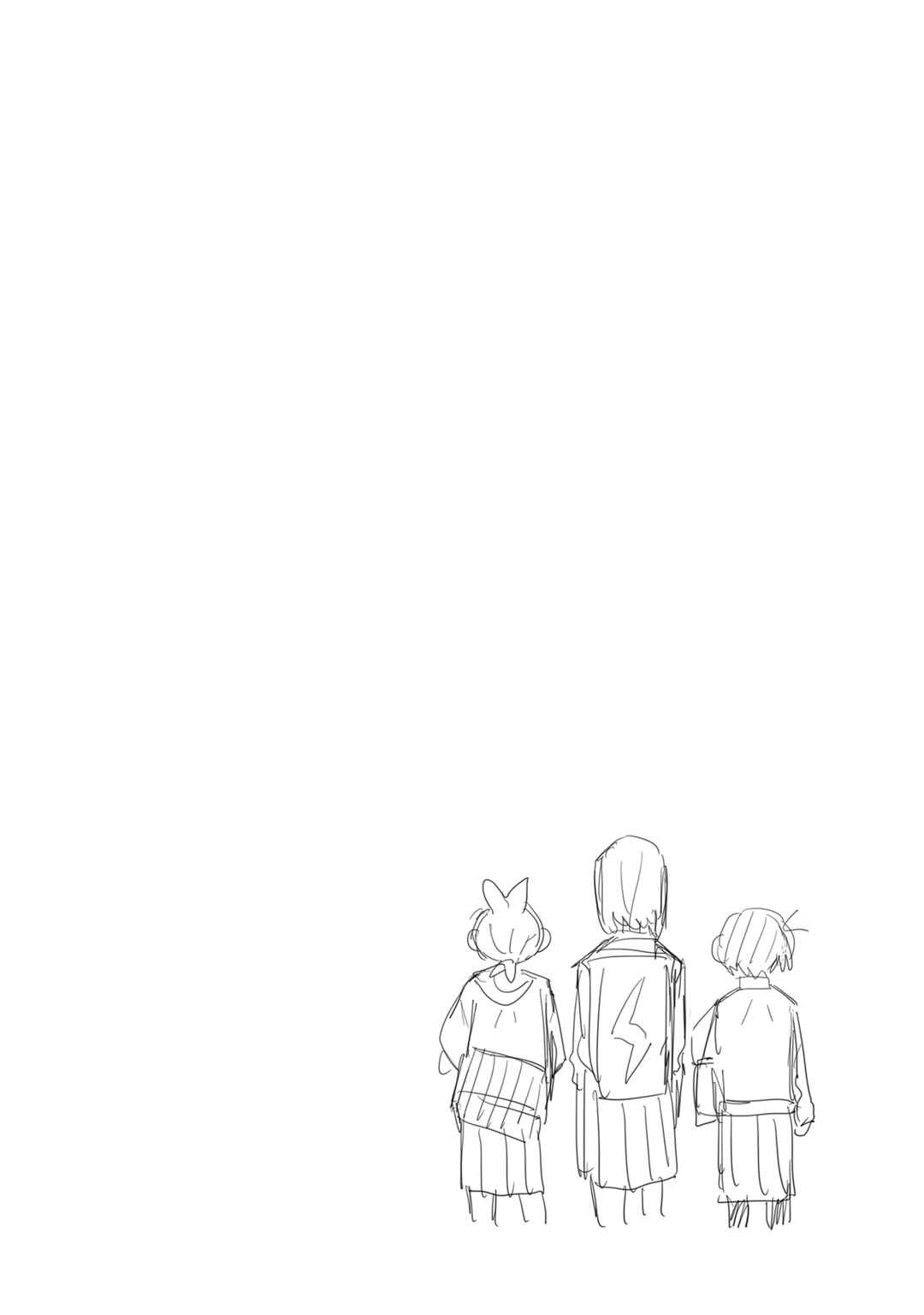 Page 12 Chapter 16.5 Komada-san wo Komarasetai