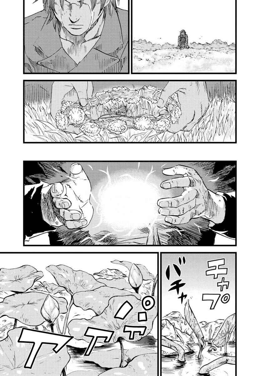 Page 27 Chapter 15 Togari Shiro