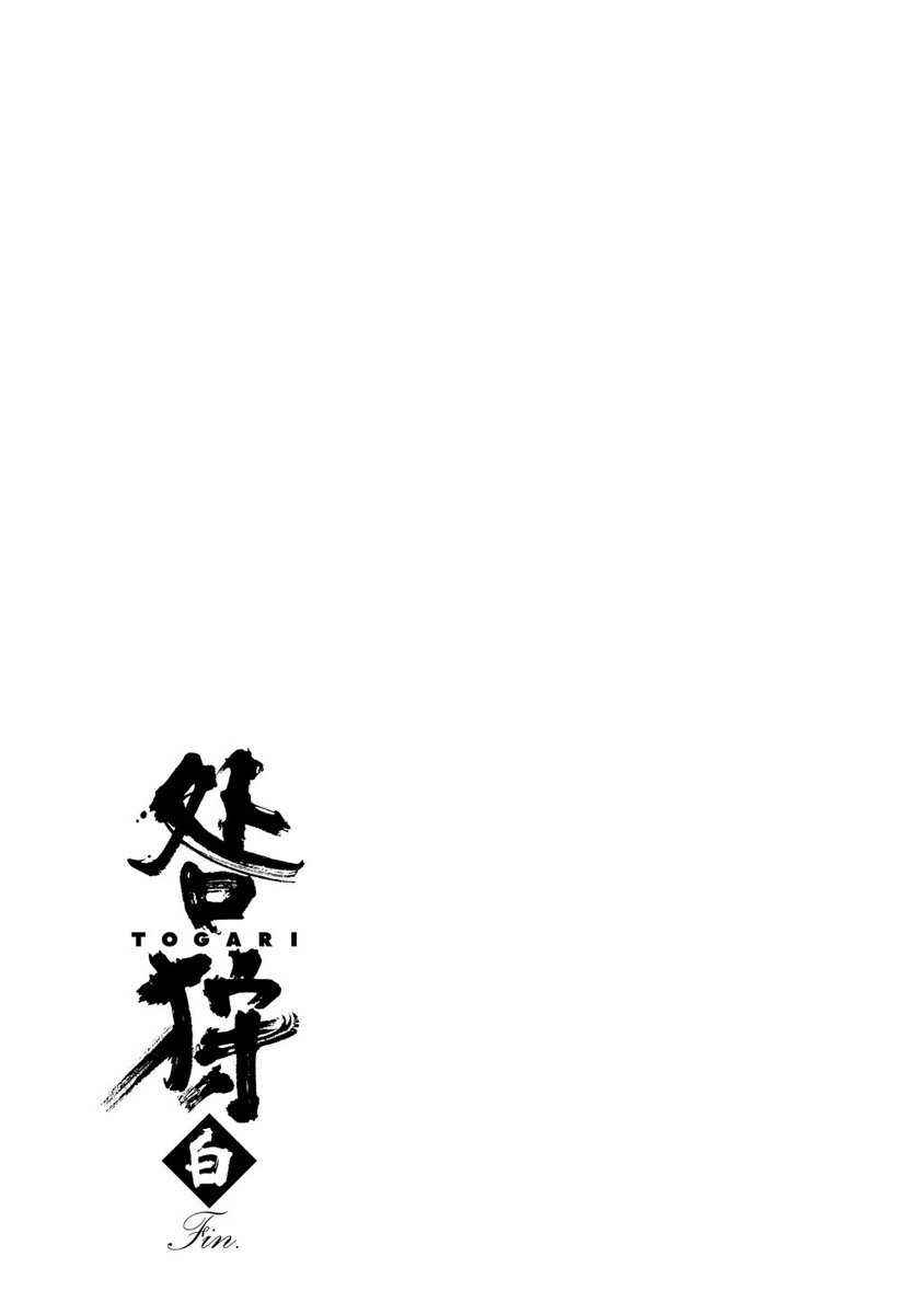 Page 37 Chapter 18 Togari Shiro