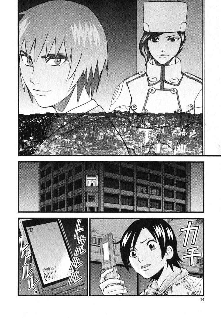 Page 14 Chapter 7 Togari Shiro
