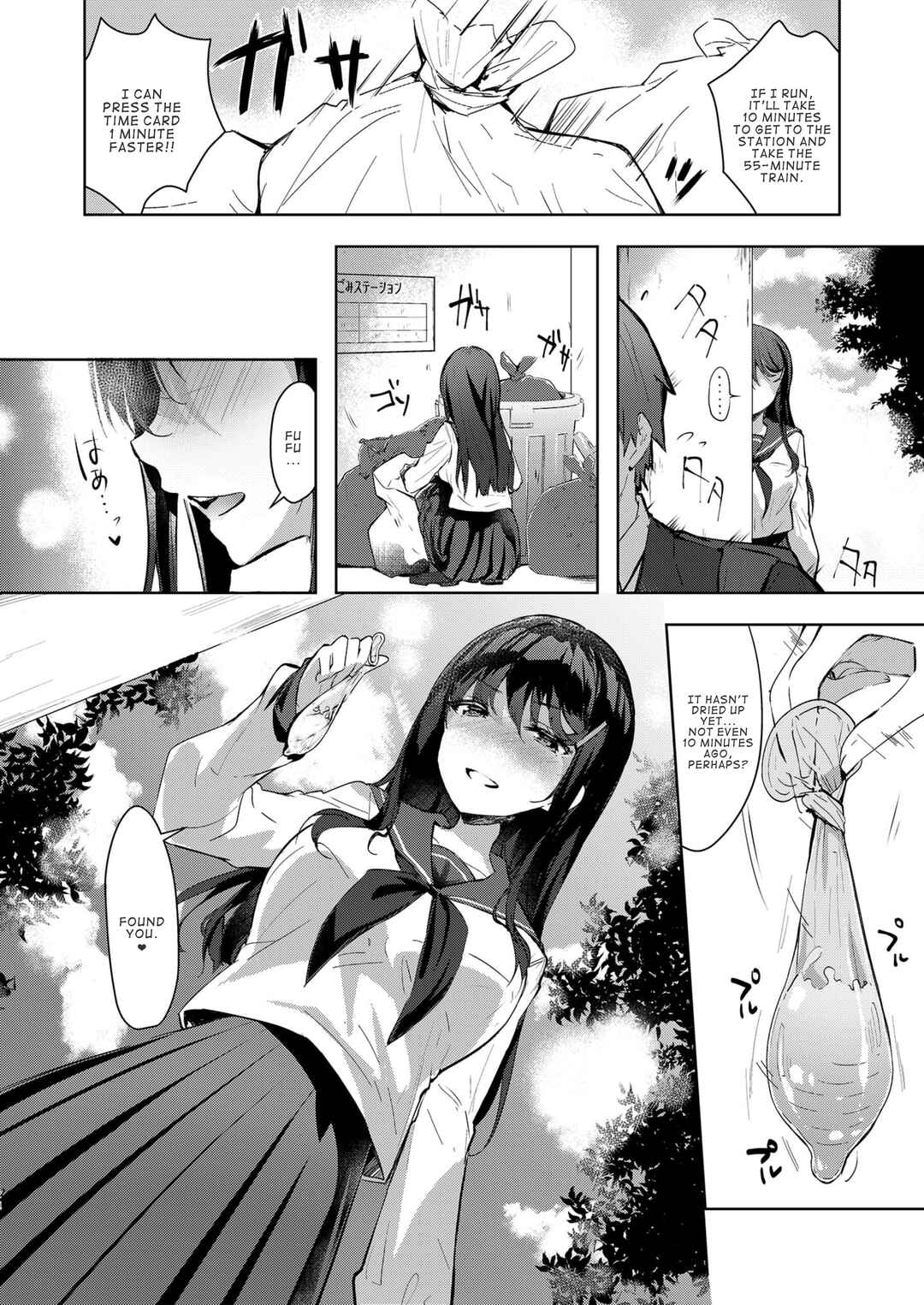 Page 24 Chapter 2 Sanshoku Babumi Tsuki Ooya-san (JK)