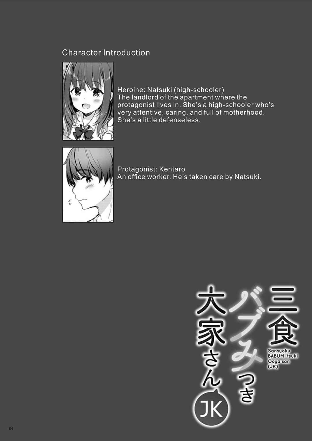 Page 4 Chapter 2 Sanshoku Babumi Tsuki Ooya-san (JK)