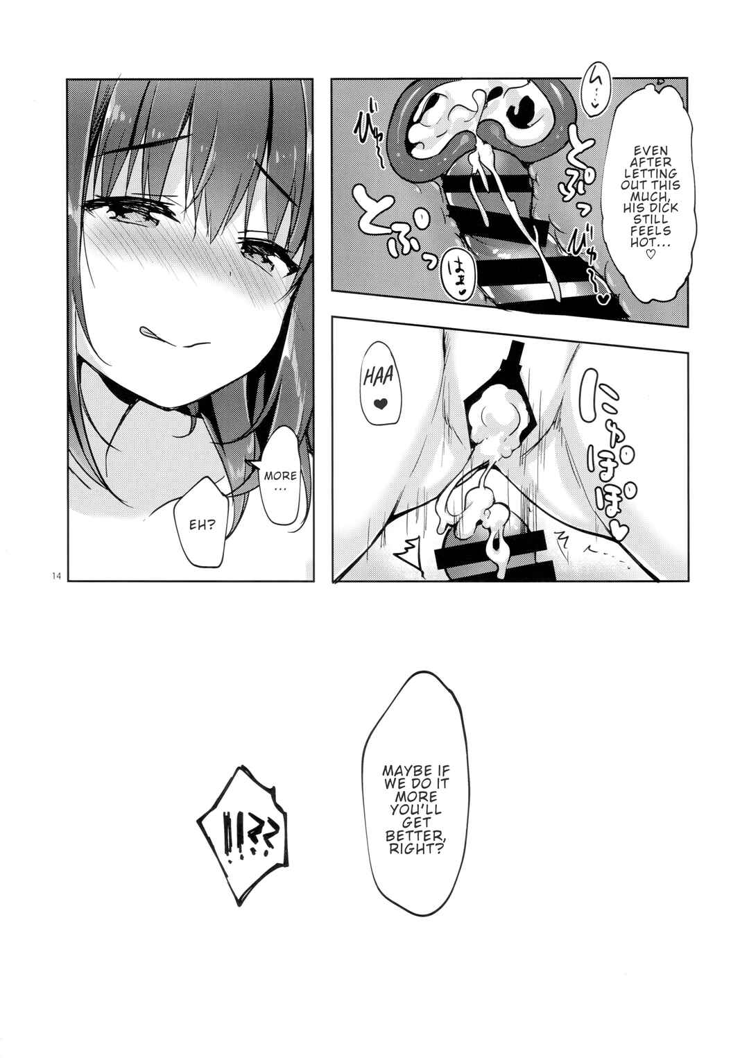 Page 14 Chapter 1.5 Sanshoku Babumi Tsuki Ooya-san (JK)
