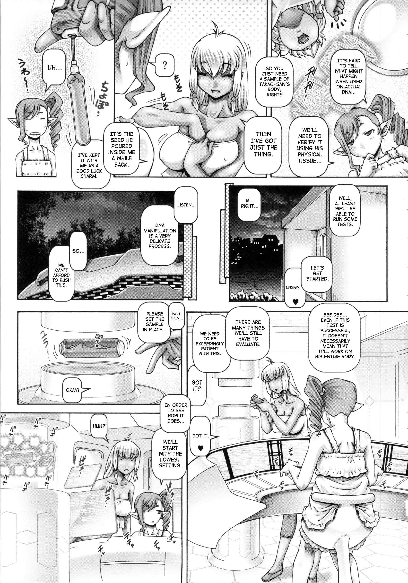 Page 3 Chapter 5 Otonarisan wa Alien