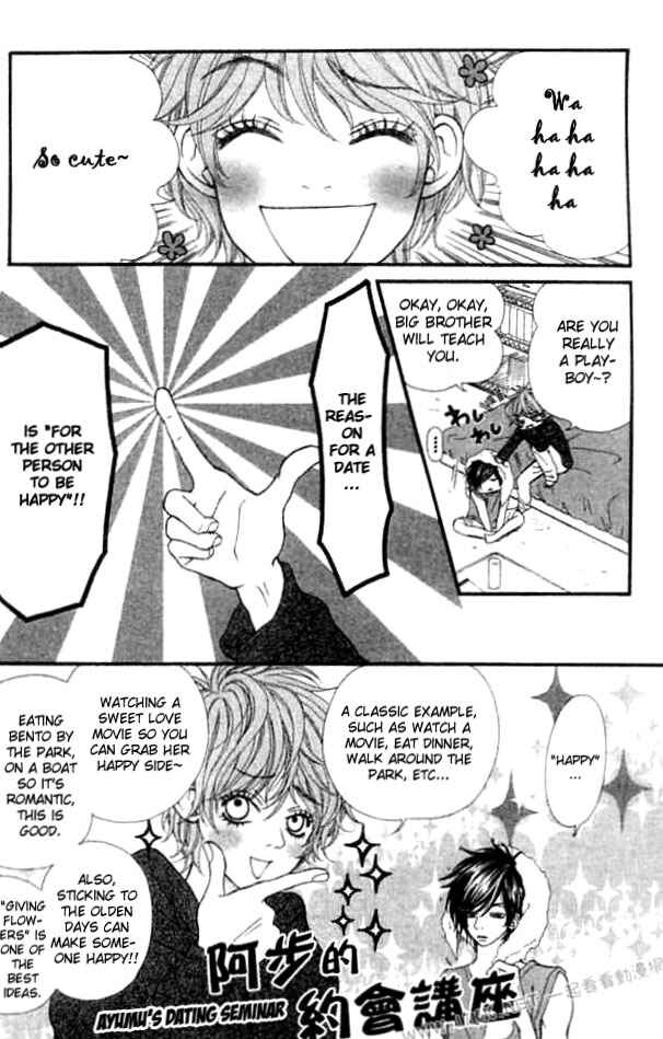 Page 12 Chapter 5 Harem☆Lodge