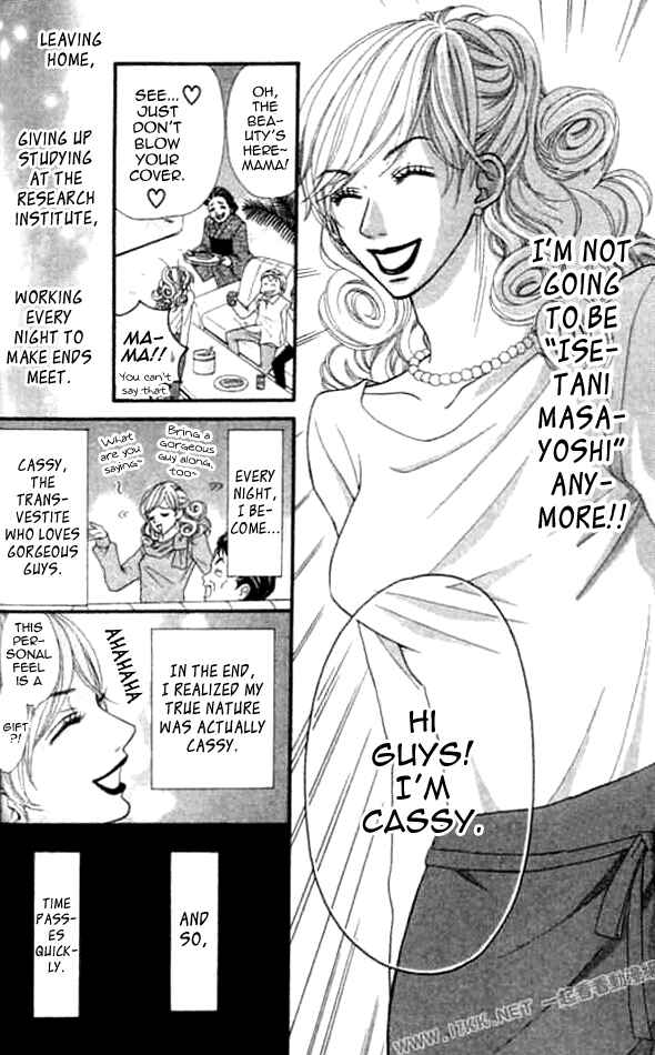 Page 10 Chapter 7 Harem☆Lodge
