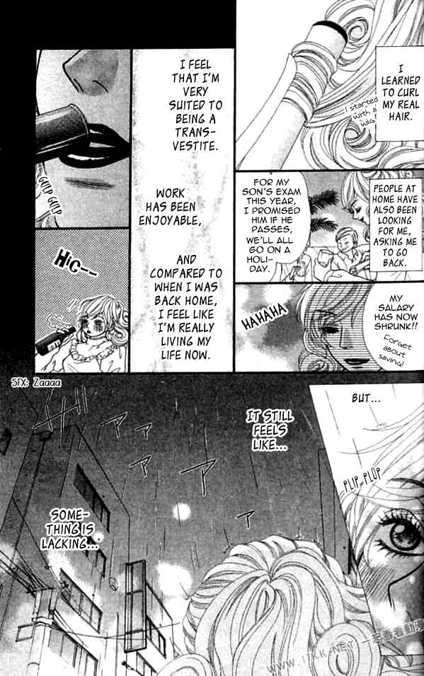 Page 11 Chapter 7 Harem☆Lodge