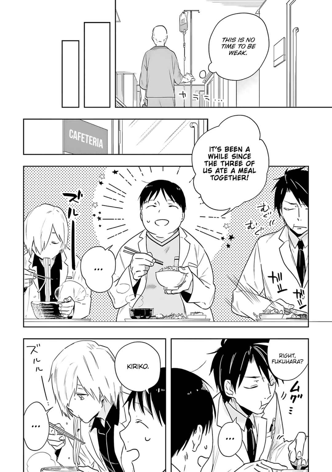 Page 12 Chapter 2 Saigo no Isha wa Sakura wo Miagete Kimi wo Omou