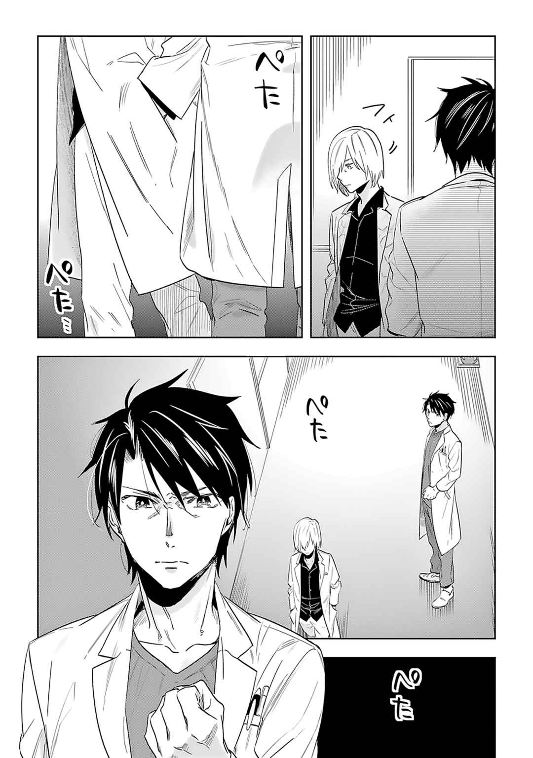 Page 24 Chapter 6 Saigo no Isha wa Sakura wo Miagete Kimi wo Omou
