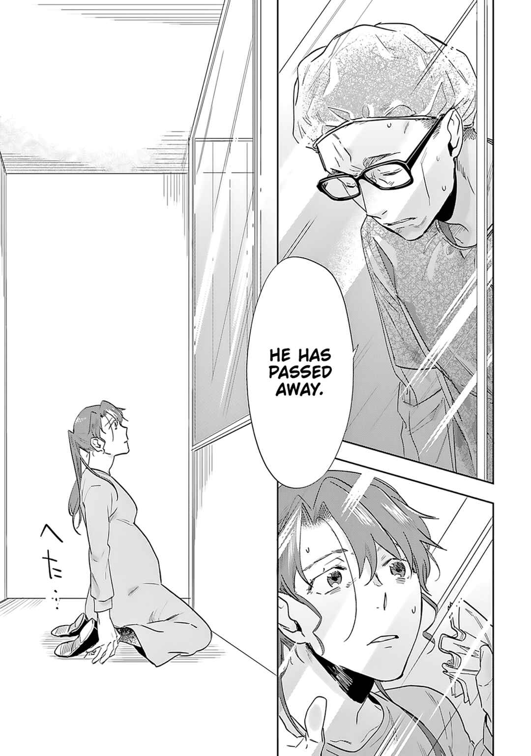 Page 8 Chapter 6 Saigo no Isha wa Sakura wo Miagete Kimi wo Omou