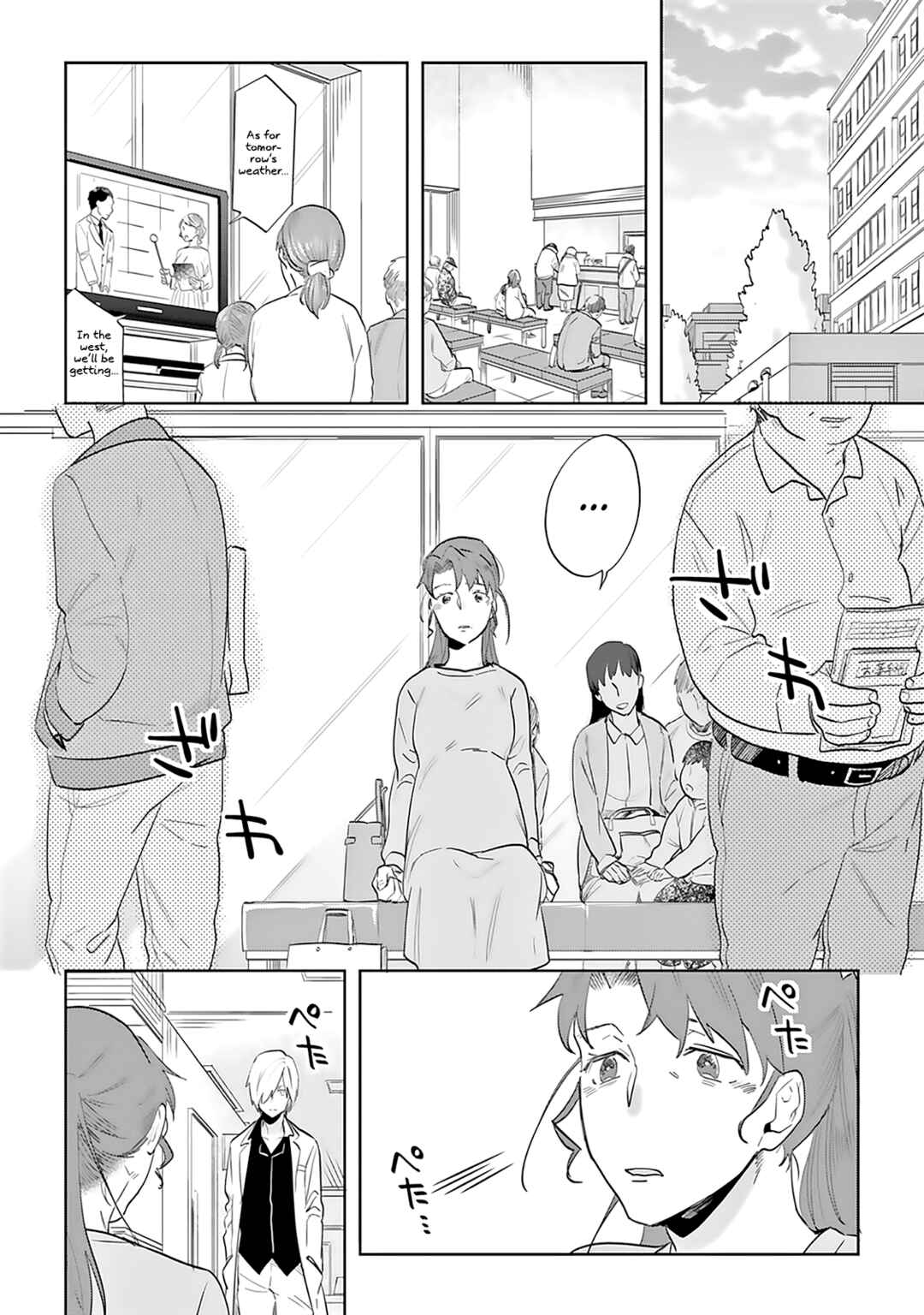 Page 9 Chapter 6 Saigo no Isha wa Sakura wo Miagete Kimi wo Omou
