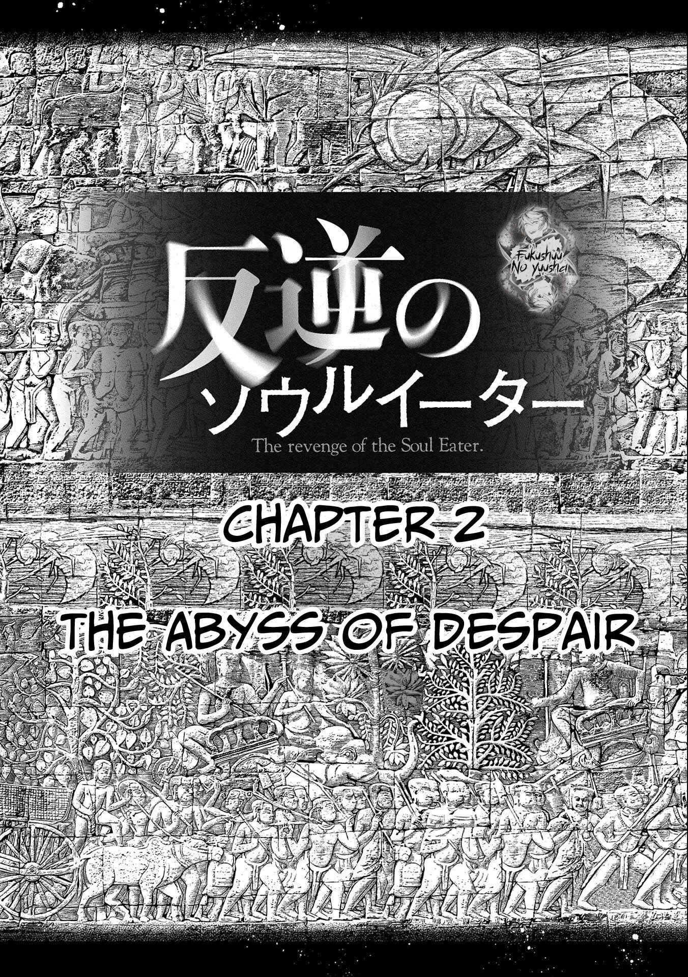Page 1 Chapter 2.1 The Revenge of the Soul Eater