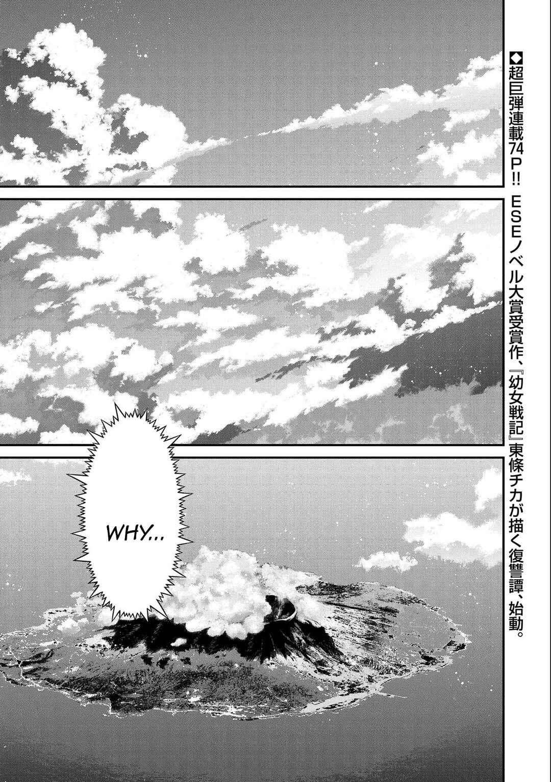 Page 2 Chapter 1.1 The Revenge of the Soul Eater