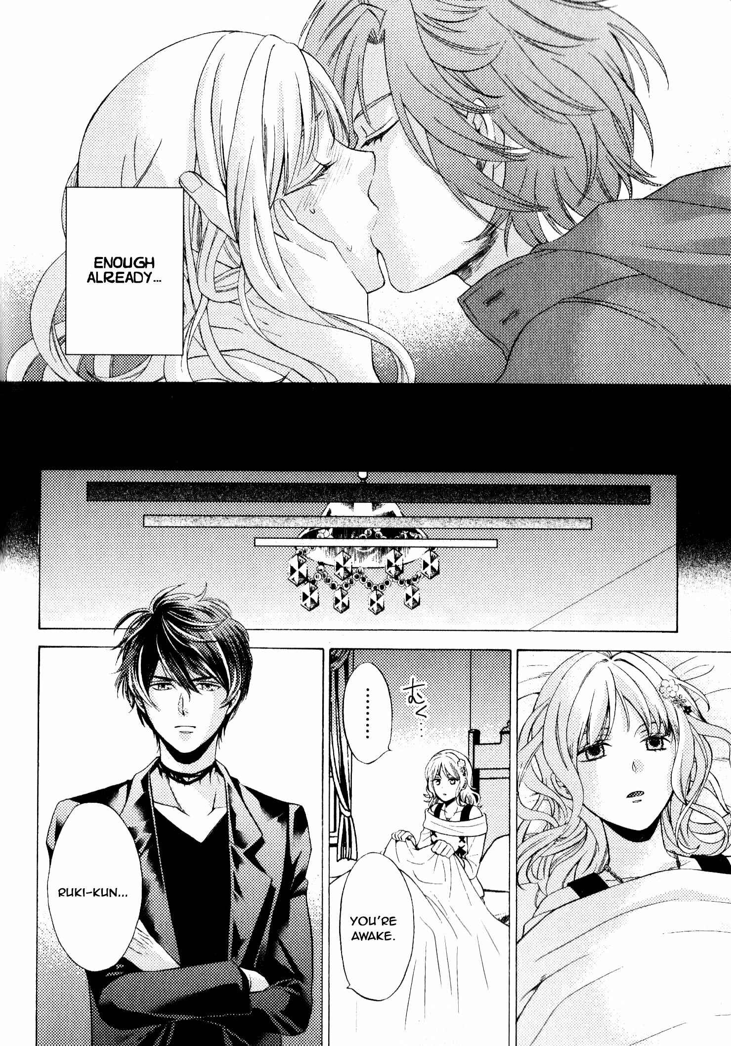 Page 27 Chapter 2 Diabolik Lovers: More Blood – Mukami Arc Sequel