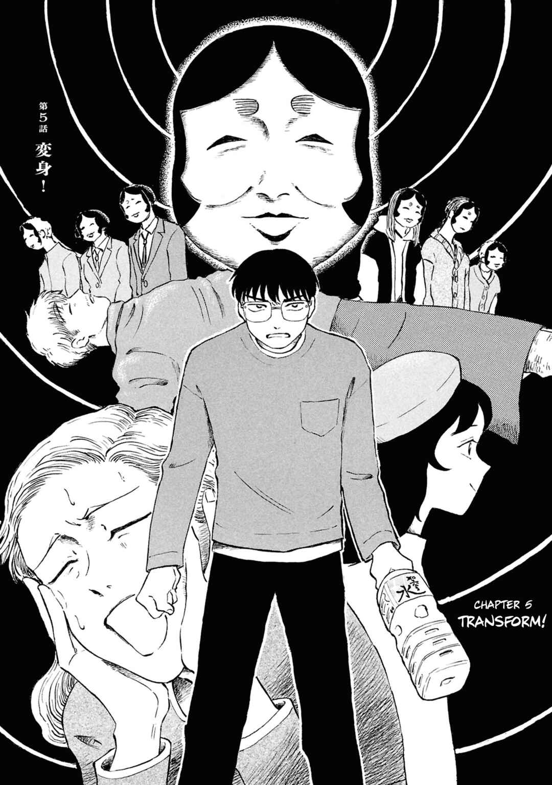Page 1 Chapter 5 Akuma Nisei