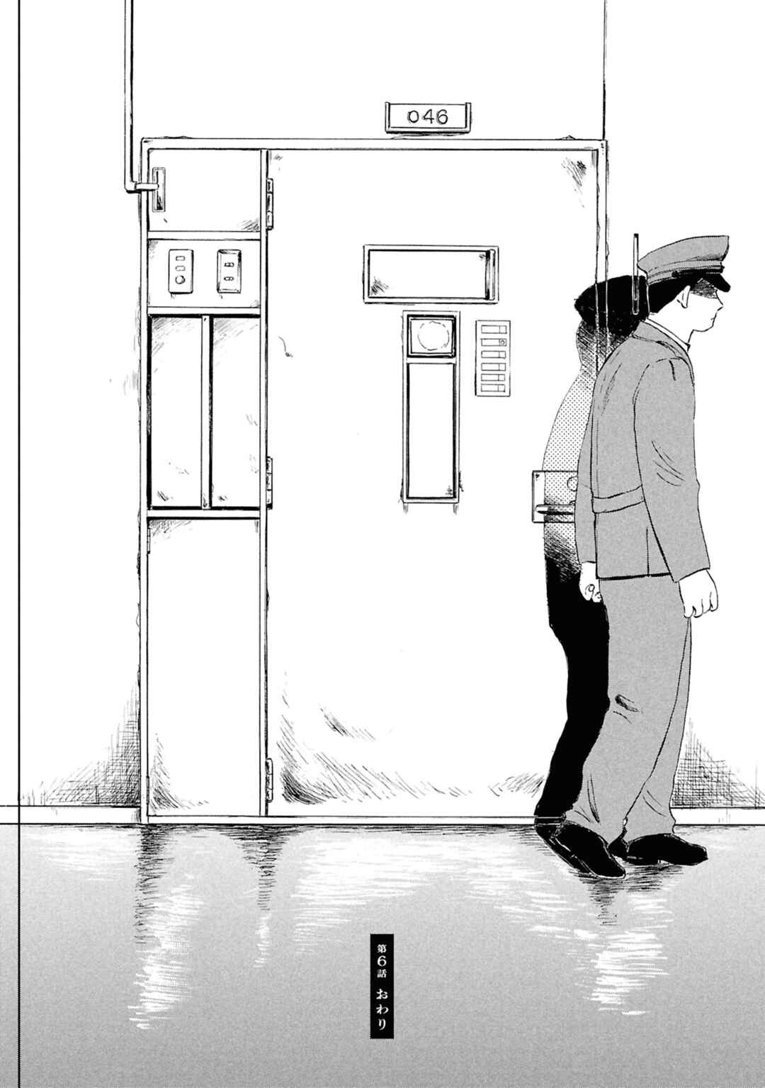 Page 27 Chapter 6 Akuma Nisei