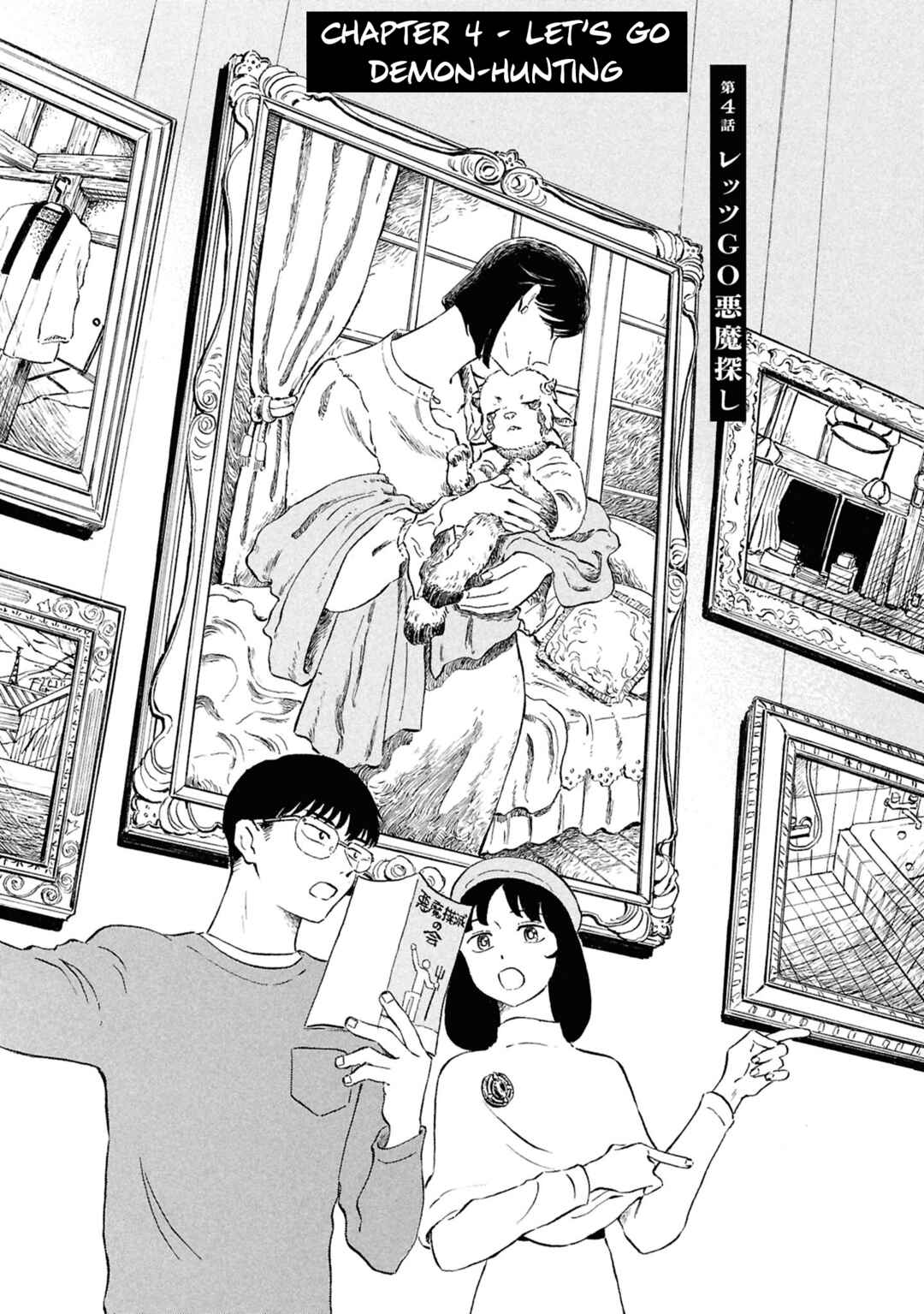 Page 1 Chapter 4 Akuma Nisei