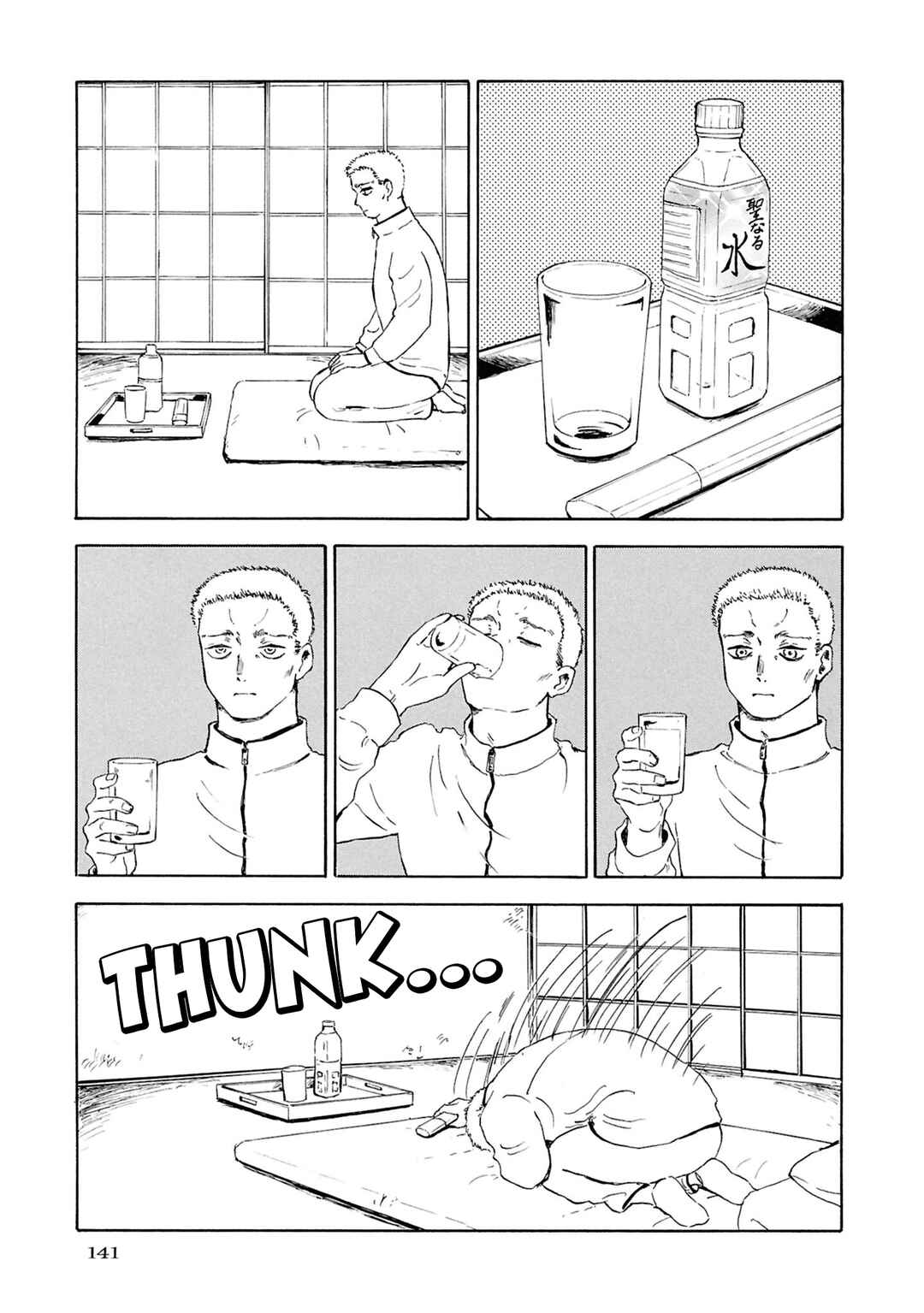 Page 25 Chapter 12 Akuma Nisei