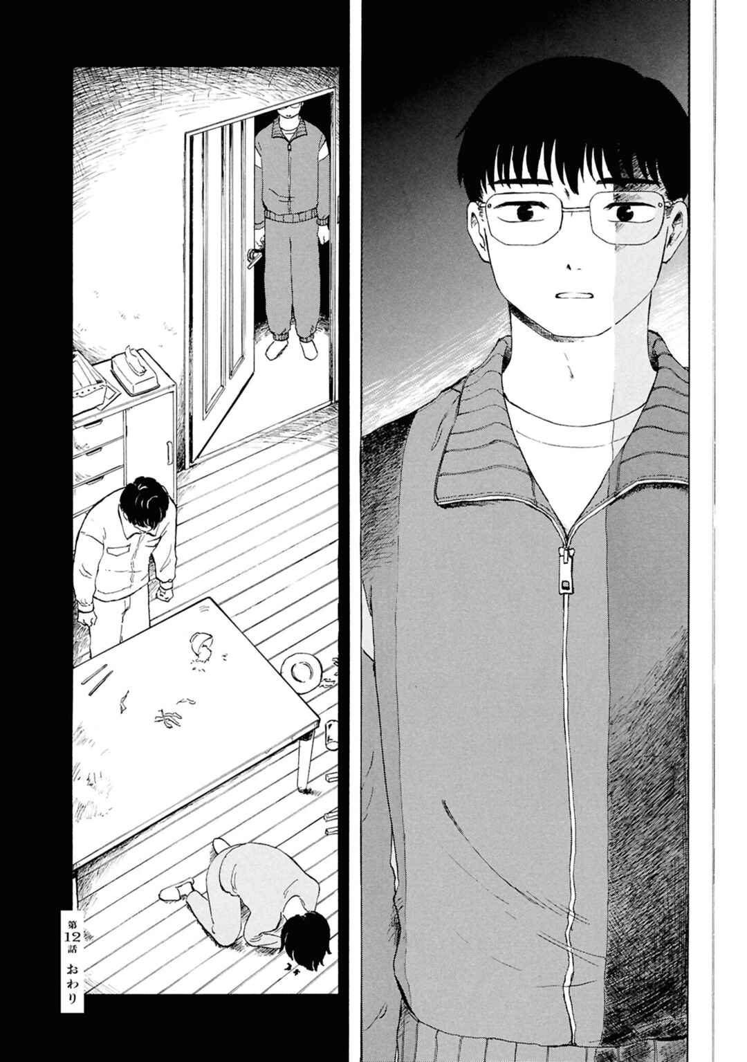 Page 30 Chapter 12 Akuma Nisei