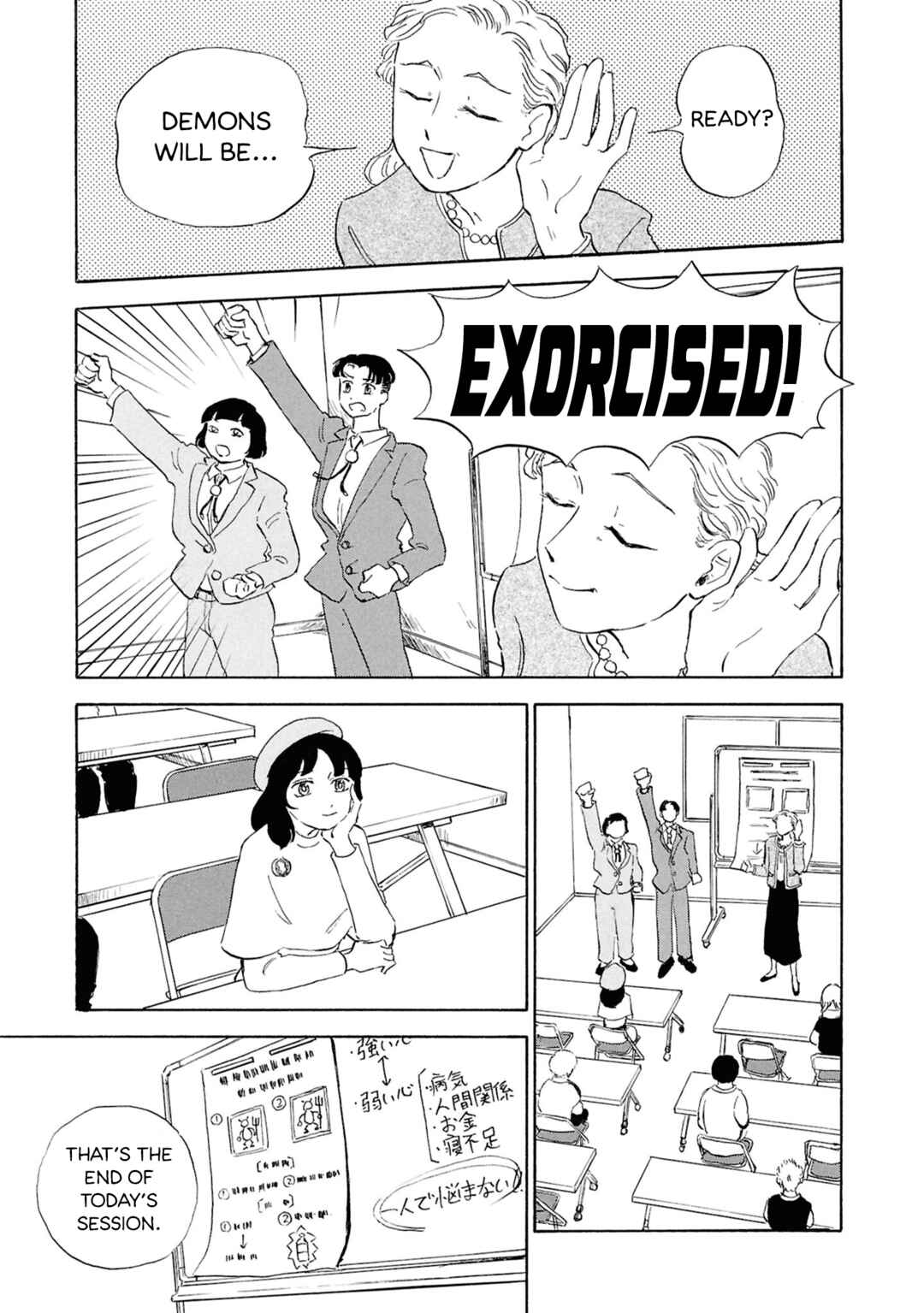 Page 19 Chapter 3 Akuma Nisei