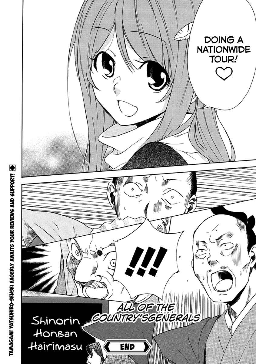Page 23 Chapter Unknown_c0e3 Shinorin Honban Hairimasu