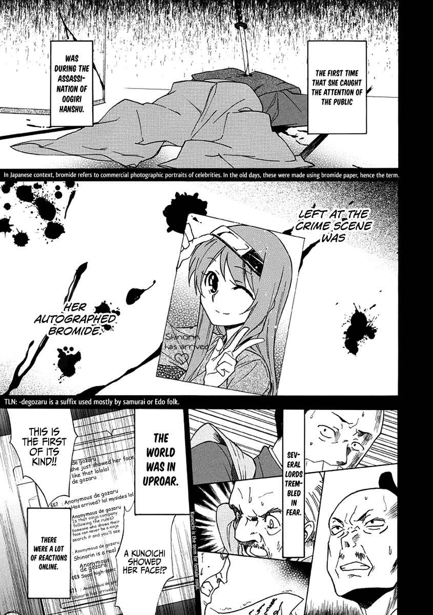 Page 8 Chapter Unknown_c0e3 Shinorin Honban Hairimasu